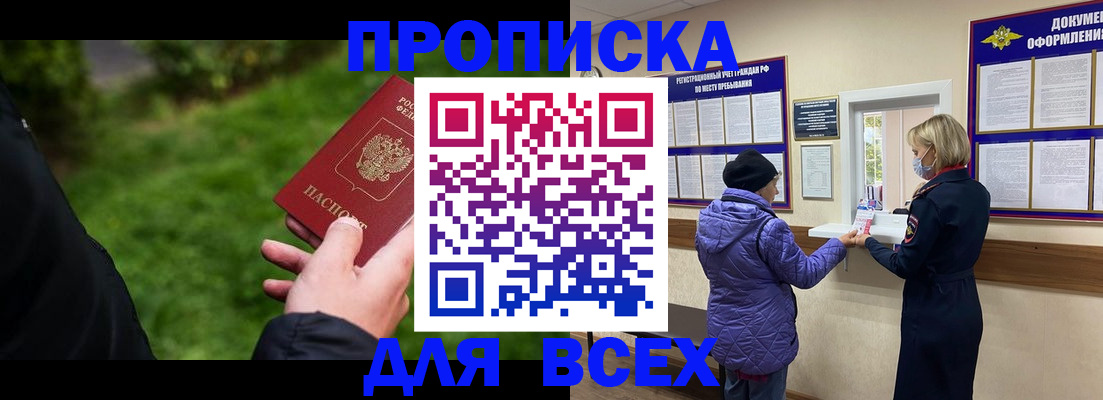 временная регистрация гарантия в Лыткарино