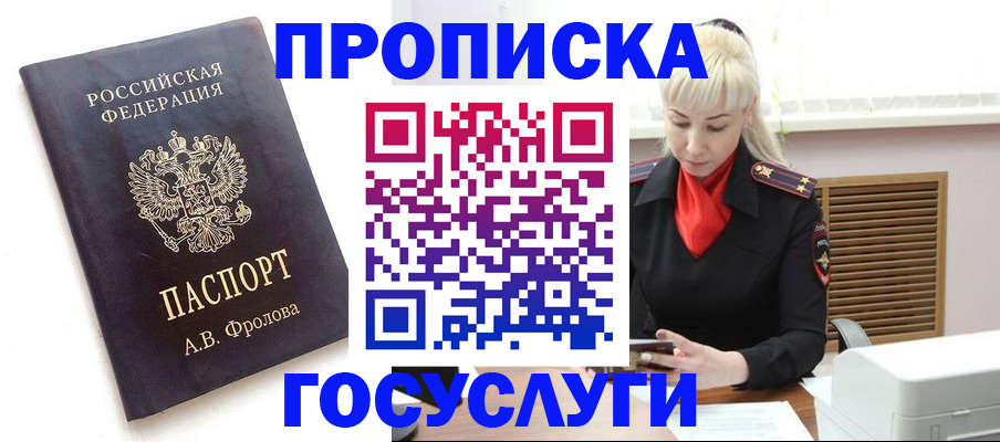 прописка для работы в Лыткарино