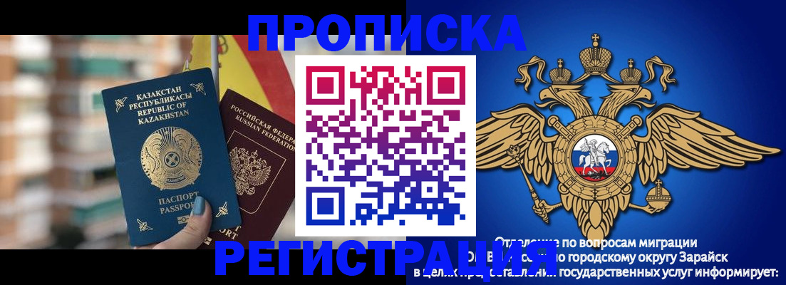 миграционный учет в Лыткарино